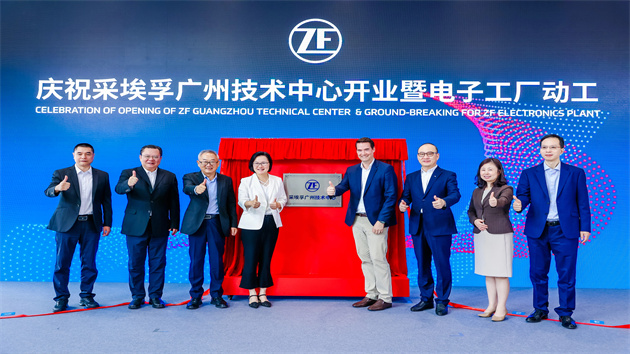打造大灣區智能網聯汽車創新高地 世界500強采埃孚在廣州花都布局技術中心和電子工廠