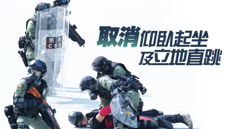 懲教署入職體能測試9·16起採用新標準 5項考核減至4項