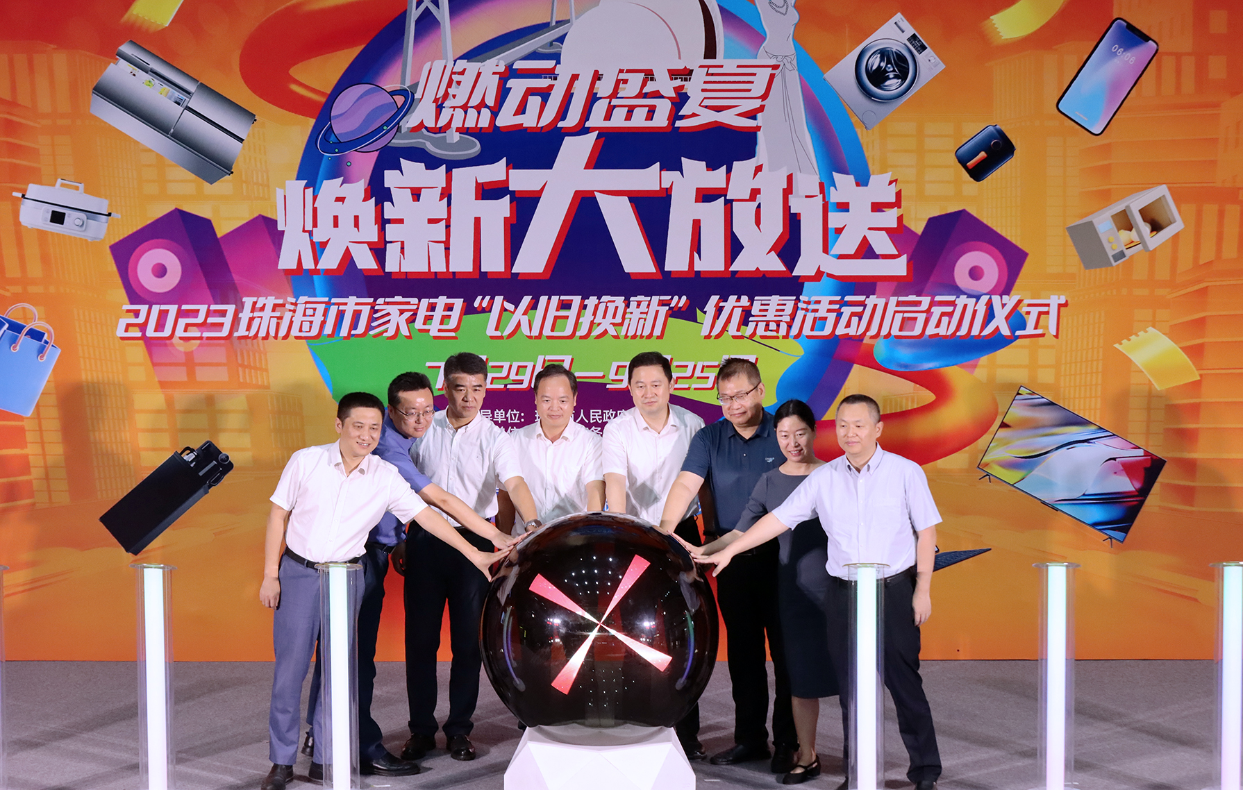 珠海啟動家電「以舊換新」優惠活動 港澳居民可到珠海採購