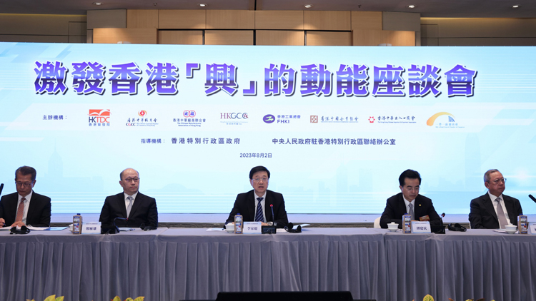 李家超：對於激發香港「興」動能 有四點看法
