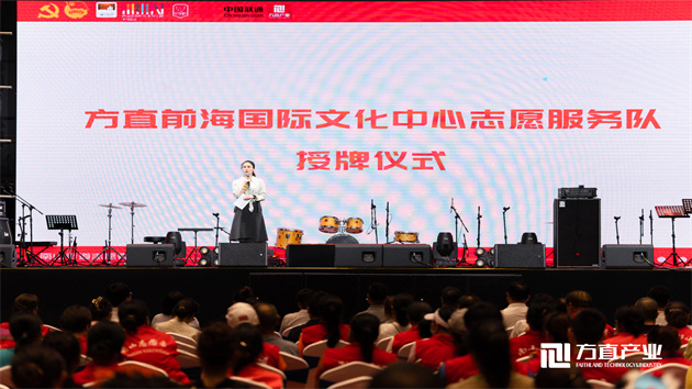 孵化成長 賦能無限 方直前海國際文化中心正式開園