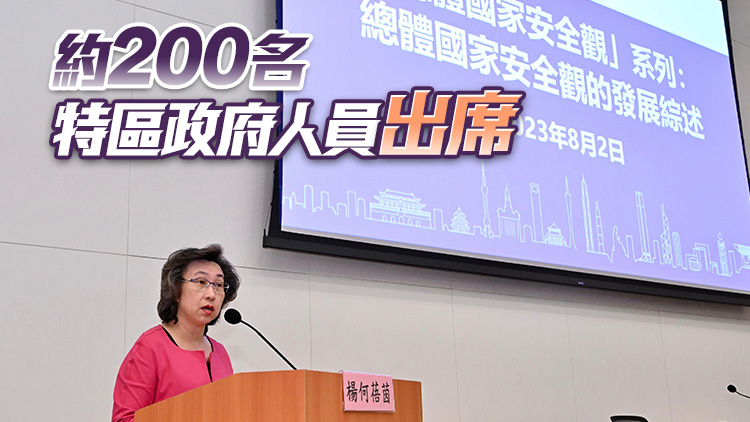 楊何蓓茵：公務員須加深了解維護國安必要性和重要性