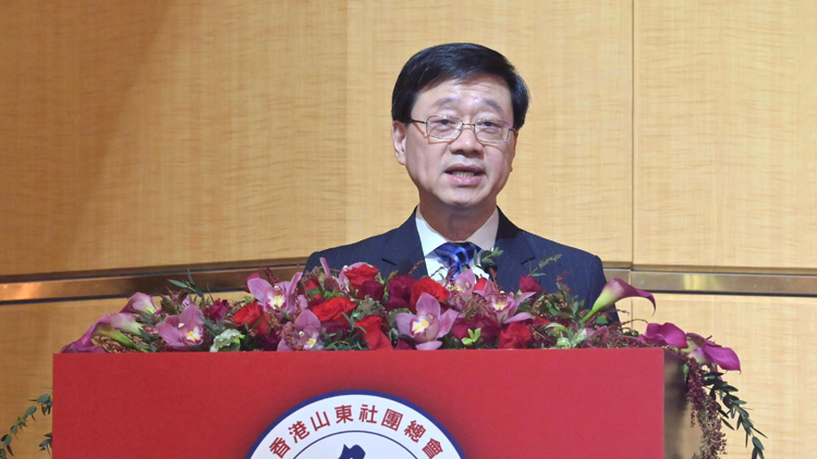 李家超：冀香港山東社團總會繼續發揮同鄉社團平台作用 促進兩地人才和產業互動