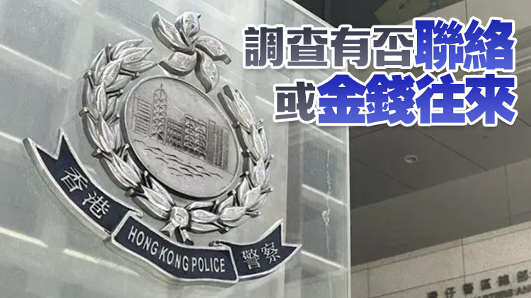 消息：袁弓夷第二任妻子及兒子袁彌滿被國安處帶走協助調查