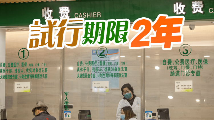 超400種藥品！廣東9月起落地實施醫保藥品單獨支付
