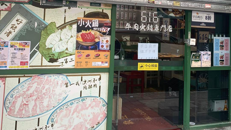 灣仔火鍋店石油氣體爐爆炸 2名客人受傷送院治理