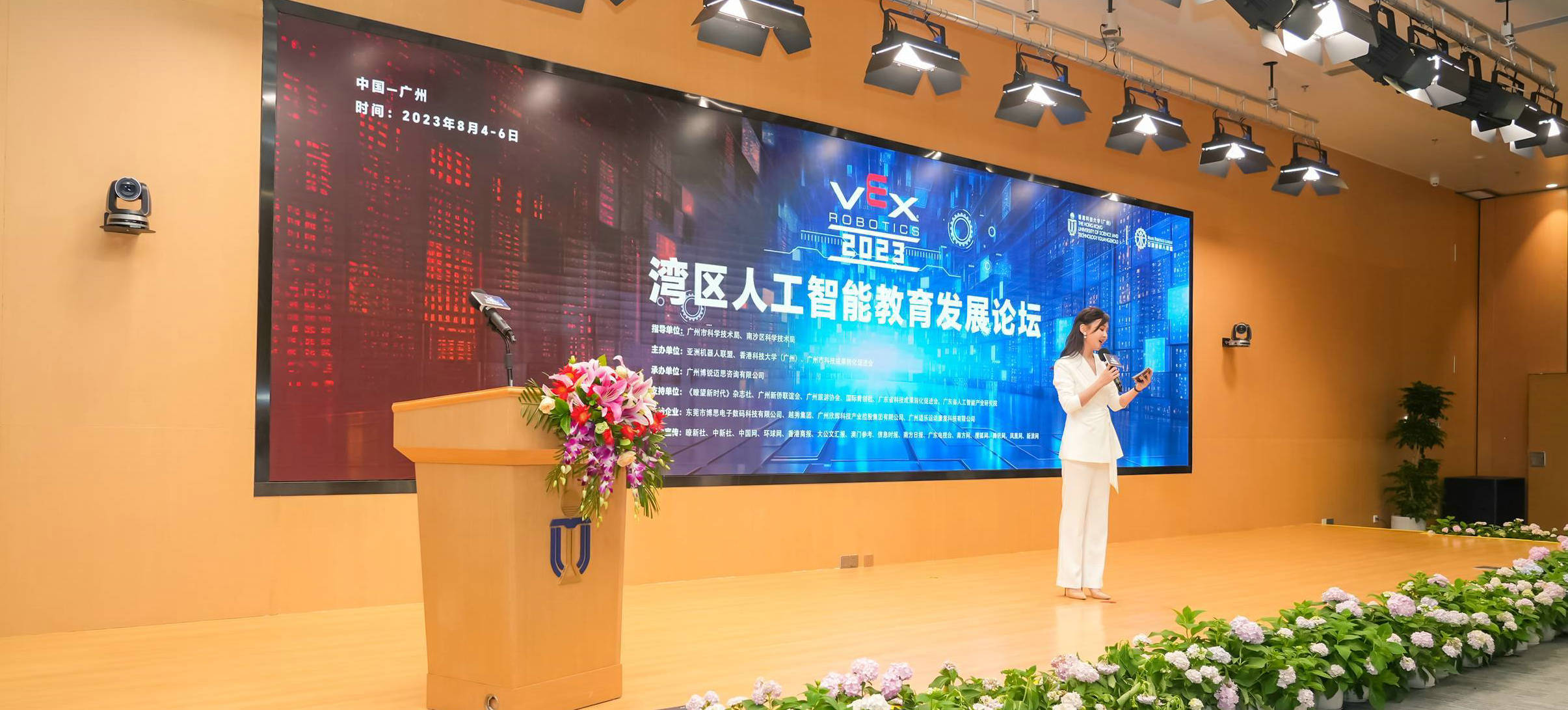 2023 年 VEX 機械人灣區交流活動在港科大（廣州）舉行