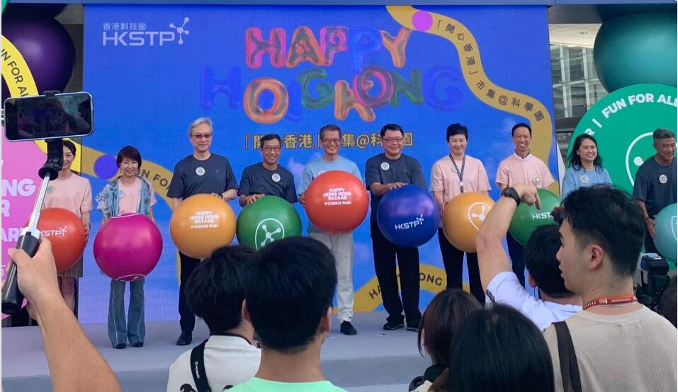 「開心香港」市集@科學園正式揭幕