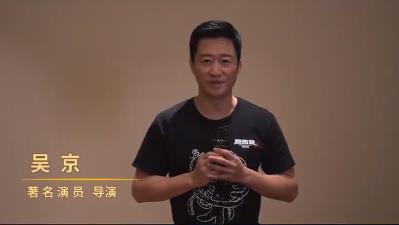 吳京擔任第十八屆中國長春電影節形象大使