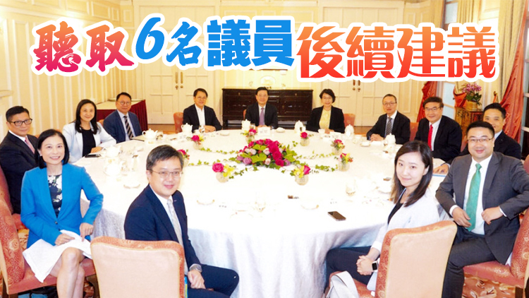 李家超邀6名議員共進早餐 進一步就答問會議題作深入交流探討