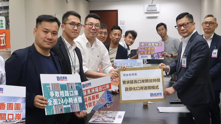 民建聯：保安局同意延長香園圍口岸時間 將與內地部委商討