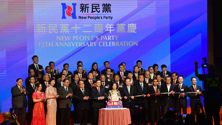 新民黨今舉行十二周年慶典