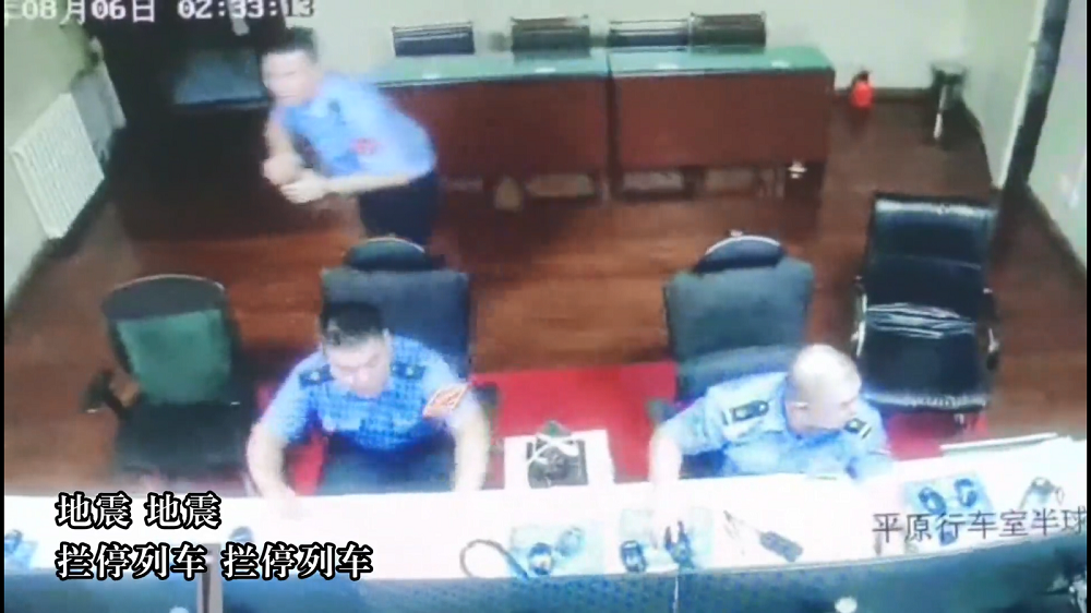 有片 | 山東平原鐵路人遇地震後的第一反應：攔停列車！