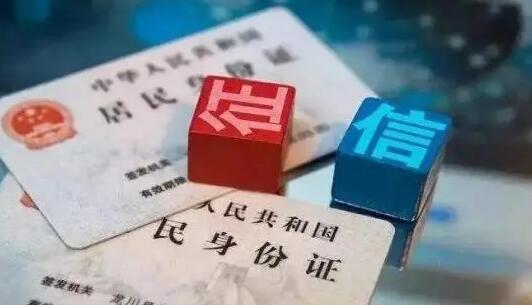 深圳地方徵信平台服務企業24萬餘家 促成企業獲得融資1423億元