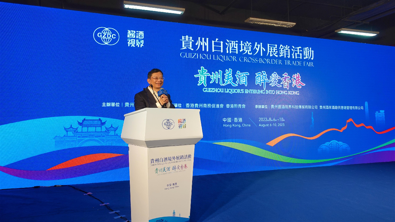 黔：積極拓寬貴州名優白酒與粵港澳大灣區合作維度