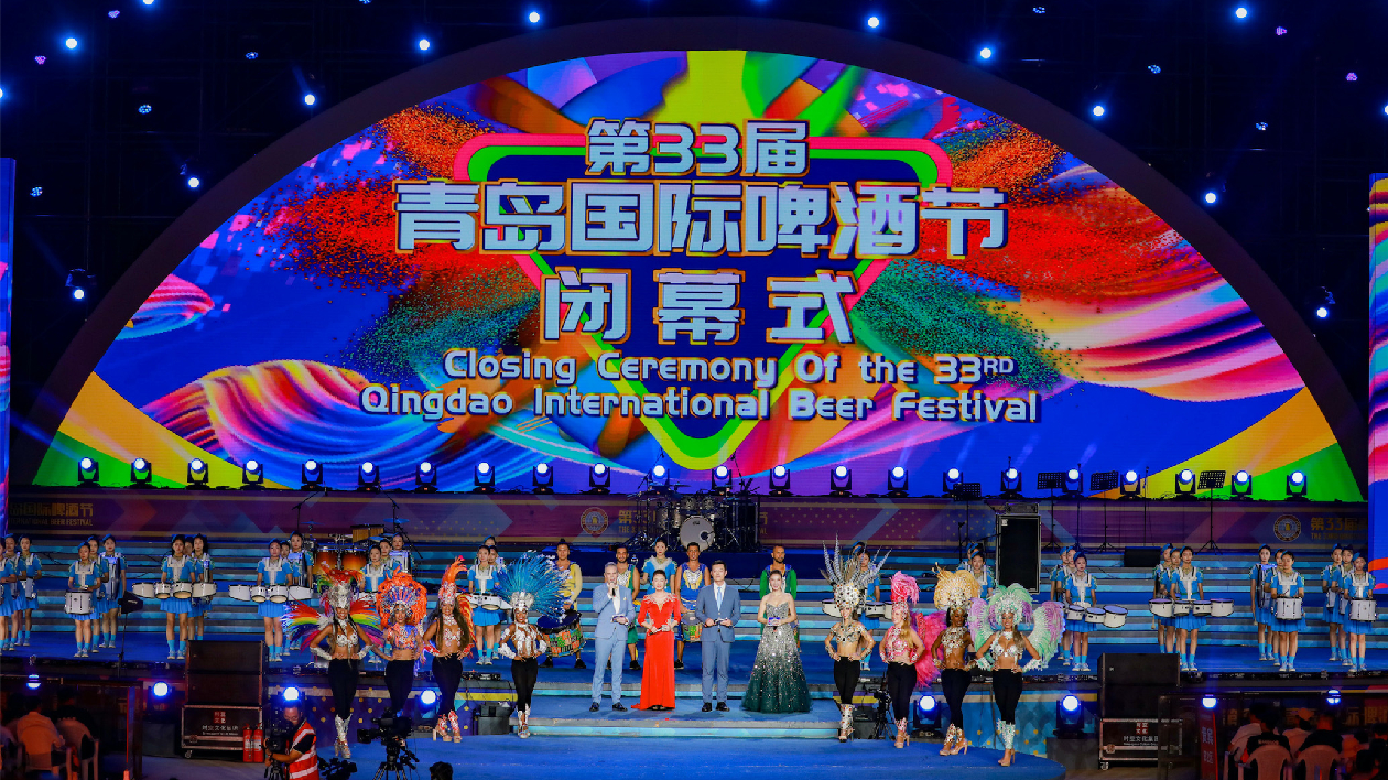 第33屆青島國際啤酒節接待遊客超600萬人次
