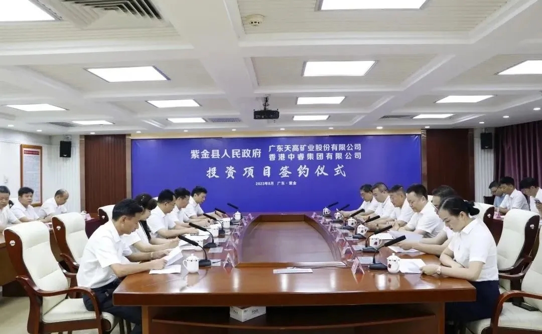 河源紫金高效推進「百千萬工程」   新材料產業園、國際商貿城項目正式簽約