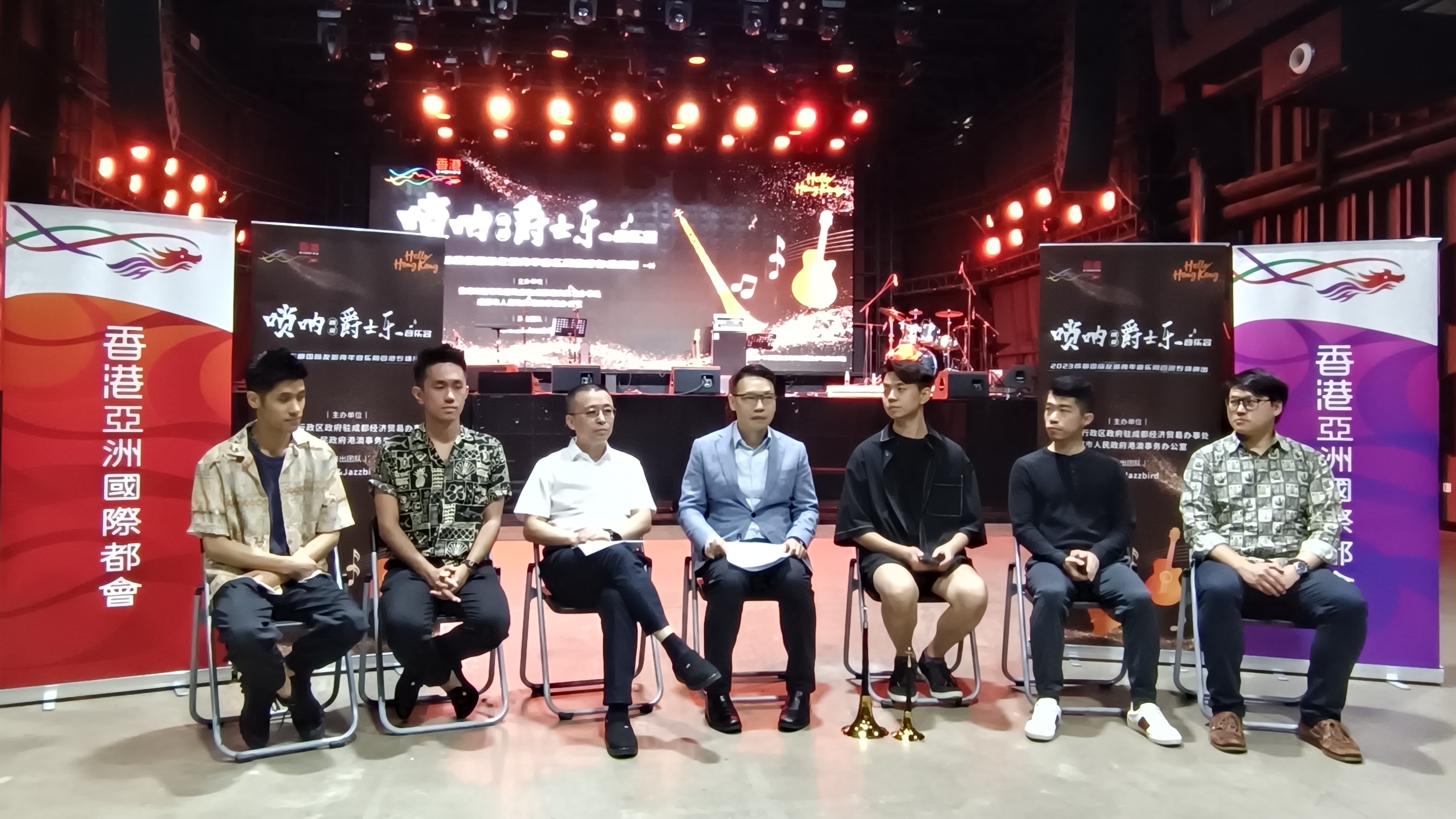 促蓉港文化交流  「嗩吶遇見爵士樂」音樂會在成都激情上演