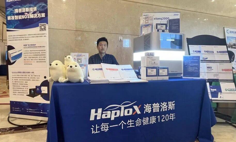 【財通AH】海普洛斯擬赴港IPO 高度依賴核酸檢測業務