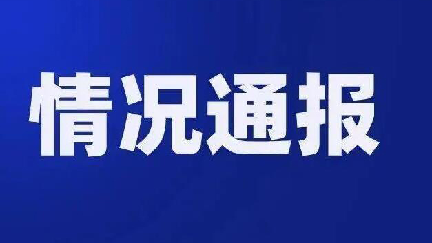酒吧門口「女子疑遭猥褻」？廣州警方通報