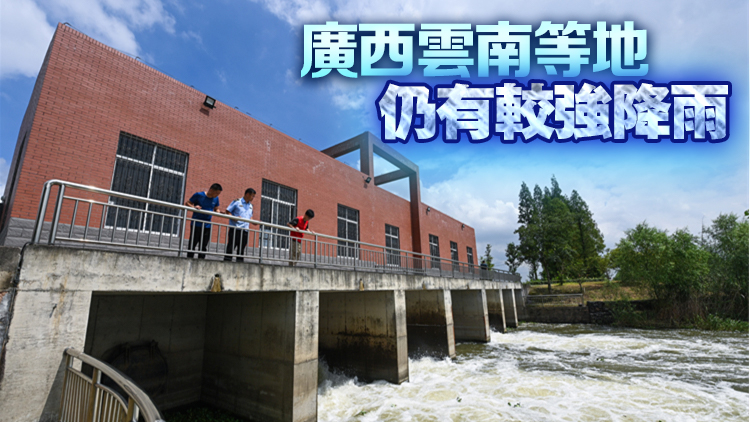 廣西雲南等地仍有較強降雨 颱風「卡努」繼續向偏北方向移動