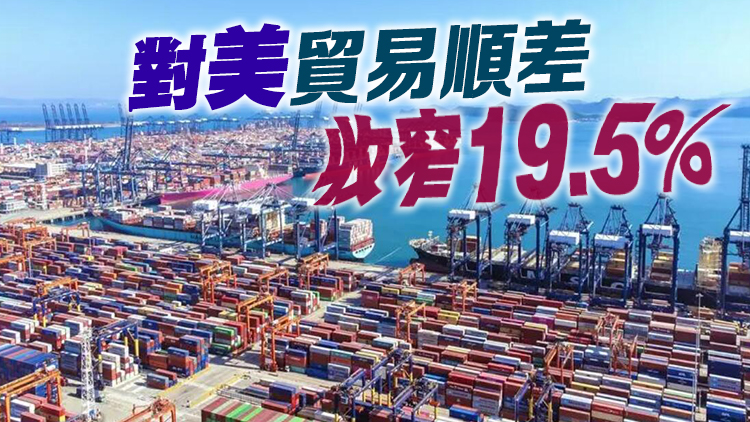 海關總署：今年前7個月中國進出口增長0.4%  按美元計價下降6.1%