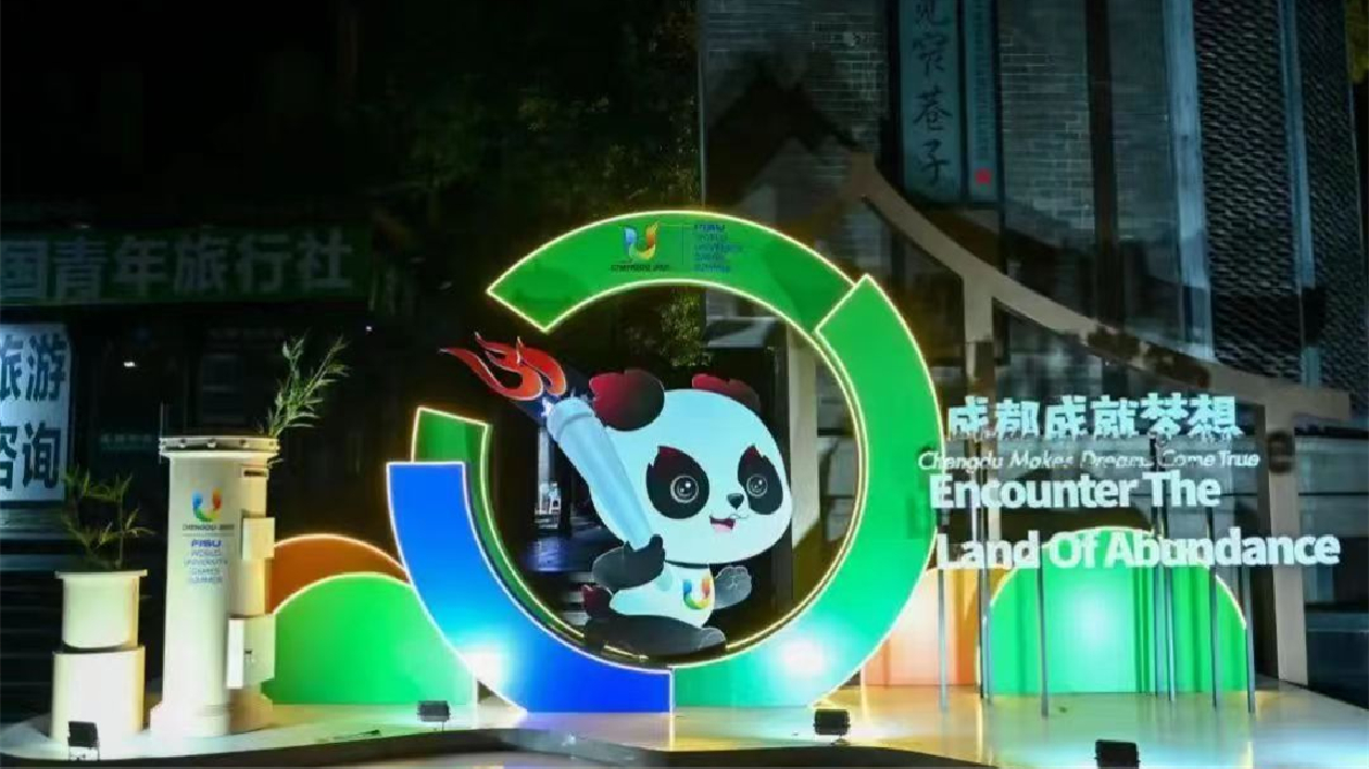 感恩市民同心同行  成都大運會邀一線市民和工人觀看比賽