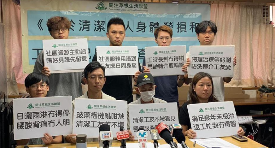 八成受訪清潔工身體痛逾兩周 團體倡推流動中醫車提供治療
