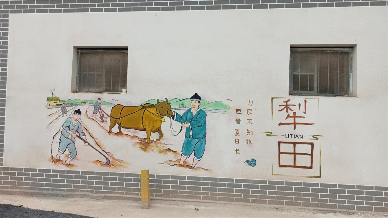 山東陽谷：「小牆繪」引領鄉村「大文明」