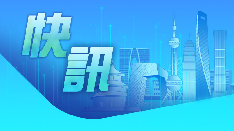 多部門進行視頻會商調度：當前汛情險情災情總體趨向平穩