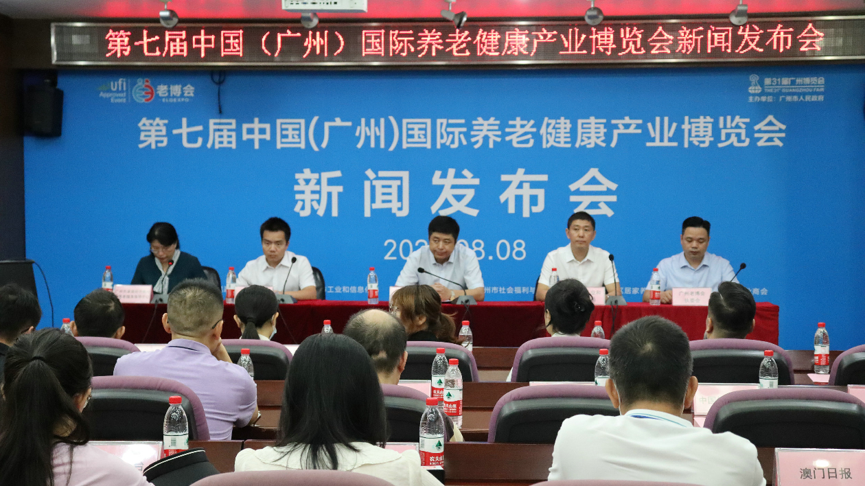 港澳地區展團亮相 第七屆廣州老博會8月25日廣交會上新