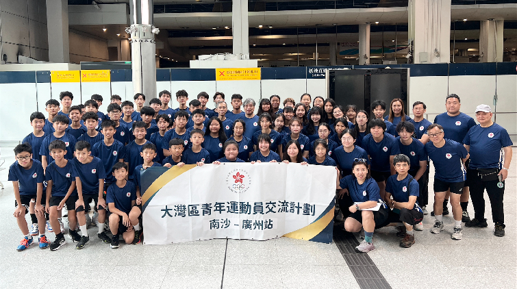 大灣區青年運動員交流計劃80人訪廣州南沙交流