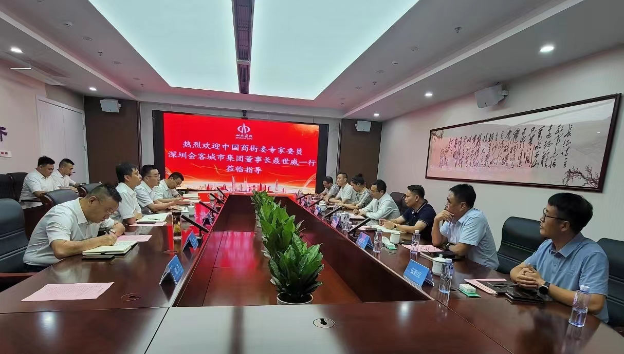 香港銅鑼灣集團、山西建投華南區域總部、會客城市集團戰略簽約