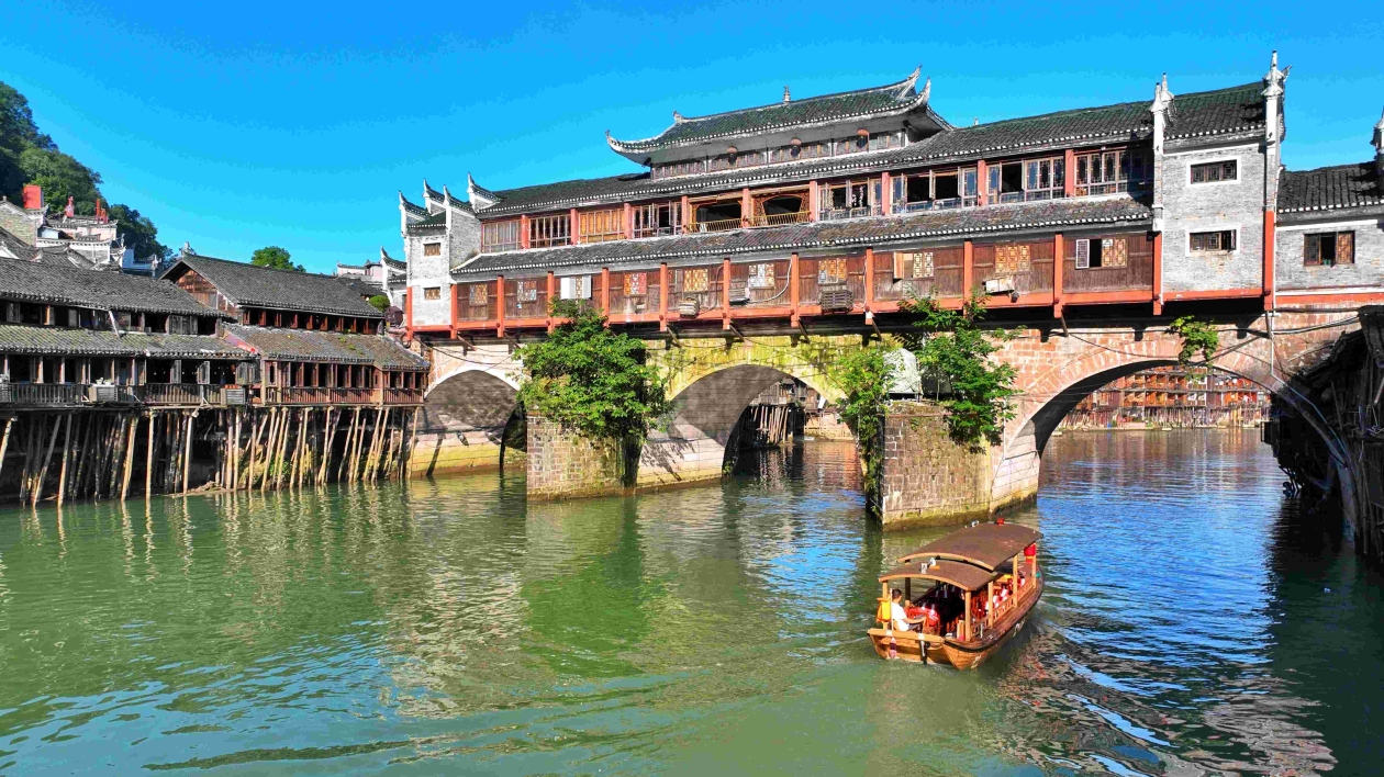 鳳凰縣：持續唱響「神秘湘西·天下鳳凰」旅遊品牌