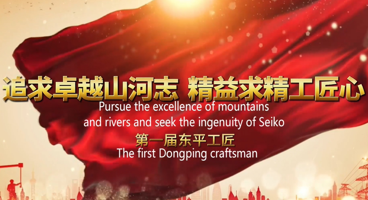 【最美工匠】劉廣伍