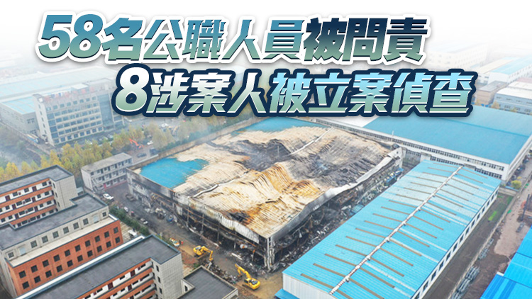 河南安陽致42死火災調查報告公布  副省長孫守剛被問責