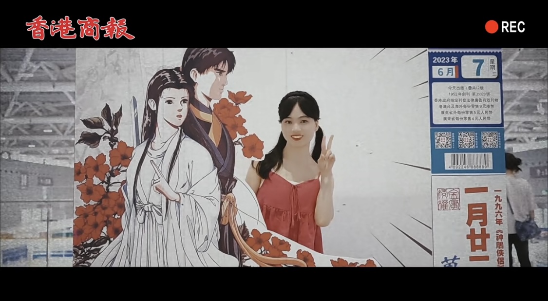 金庸《射鵰》漫畫打卡點將亮相運博會