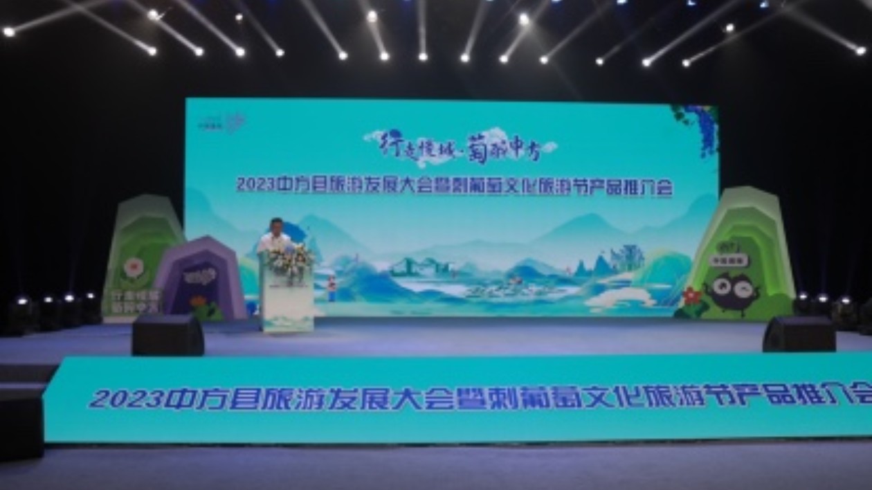 「中國南方葡萄溝」喜迎豐收  懷化中方縣將辦刺葡萄文化旅遊節