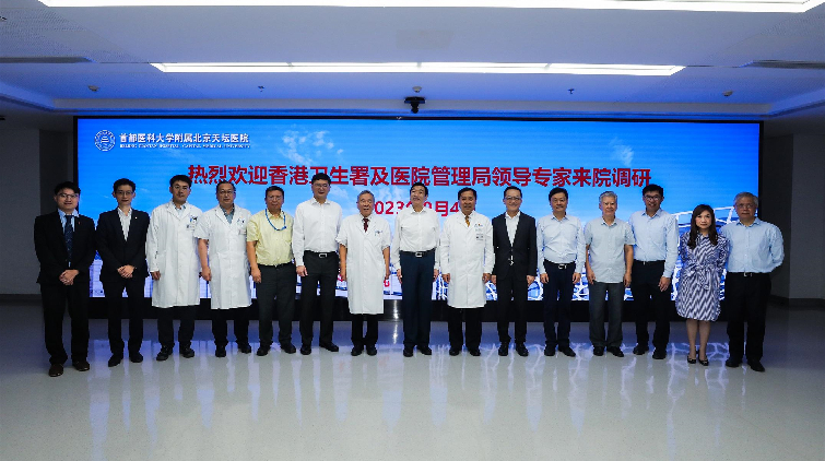 醫管局結束訪京行程 范鴻齡：促兩地醫衞服務及人才交流合作