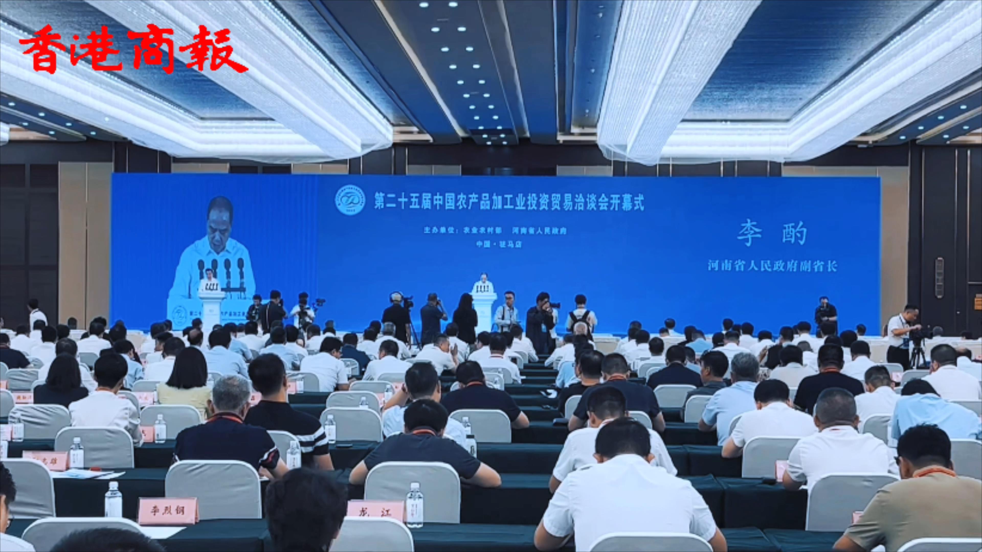 第25屆中國農產品加工業投資貿易洽談會開幕 超4000家企業參展