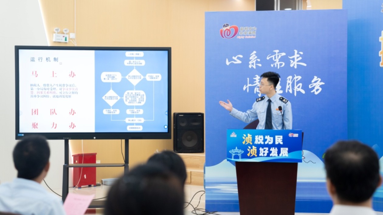 韶關湞江多元化解決稅費爭議  為企業發展保駕護航