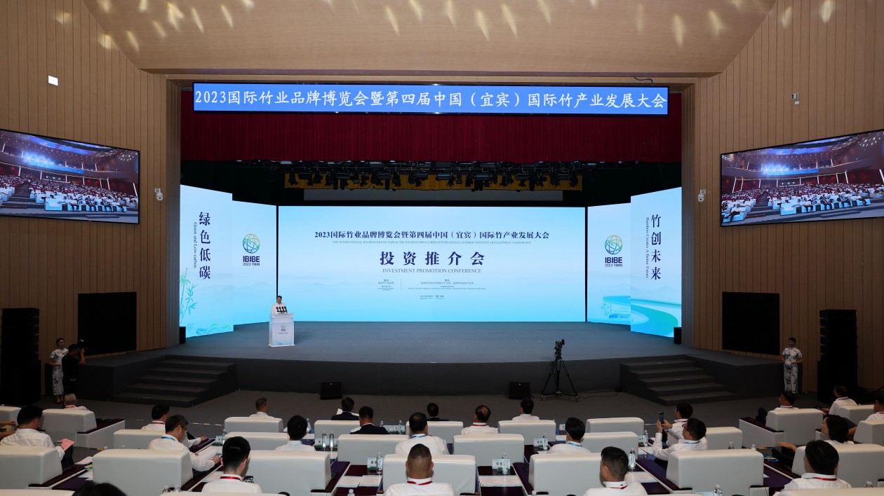 縣縣有項目  2023國際竹博會四川宜賓簽約31個項目攬金119億