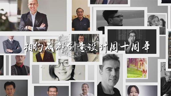 角逐百萬獎金  2023金熊貓天府創意設計獎作品徵集全面啟動