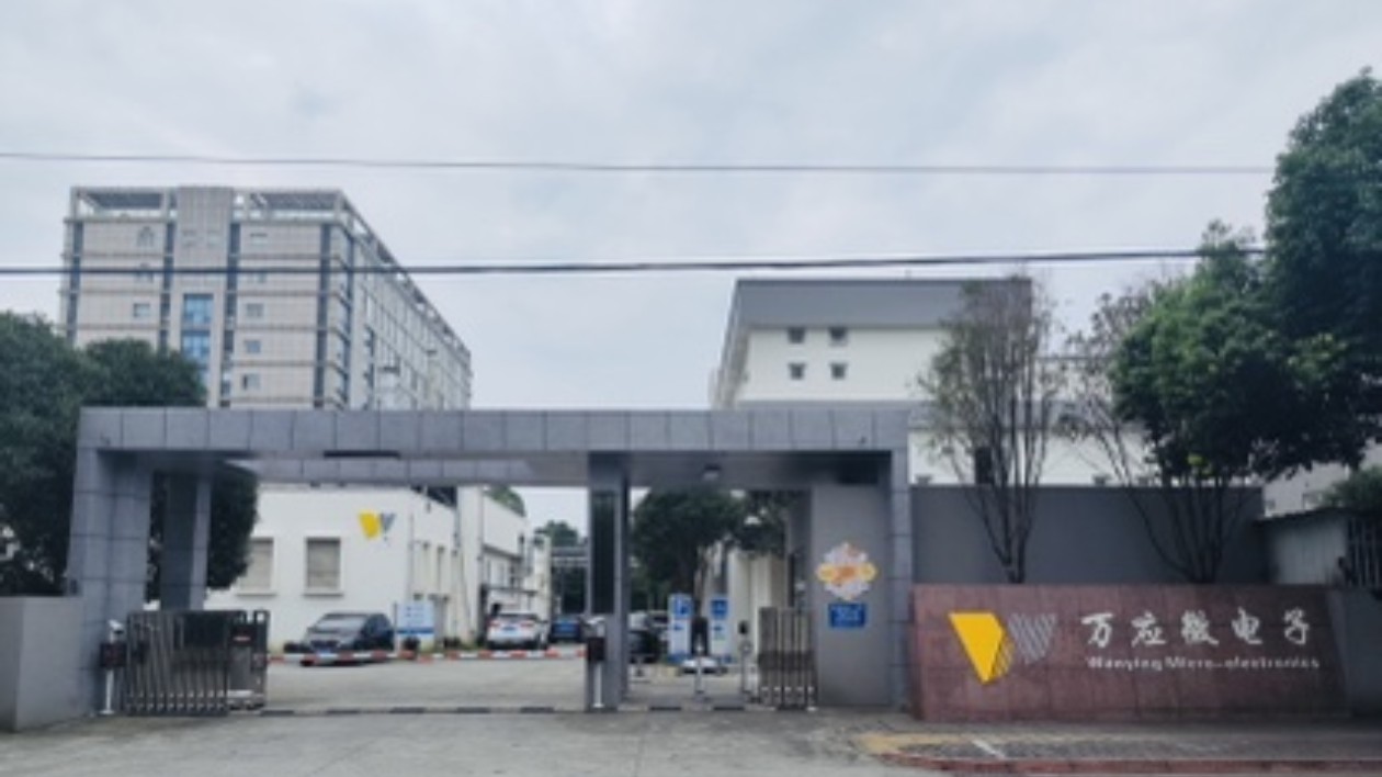 成都萬應先進封測中試平台啟動 成都高新區先進封測領域再添新動能