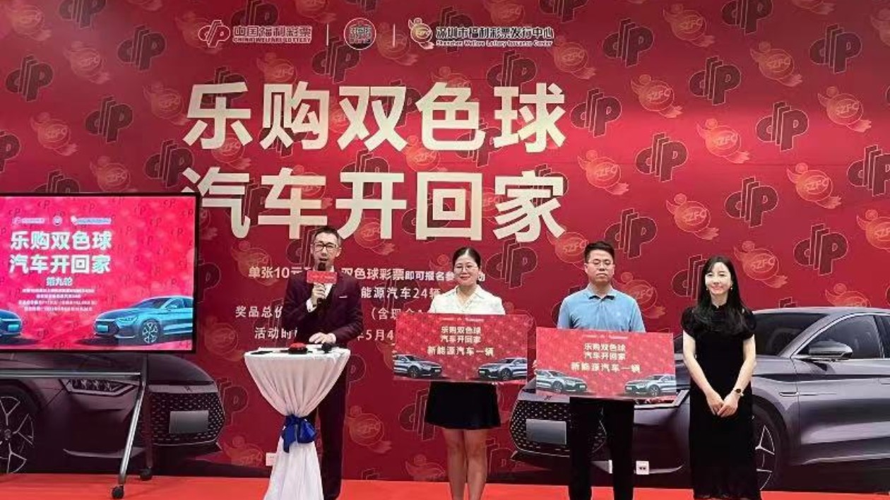 「樂購雙色球 汽車開回家」第九輪中獎名單出爐