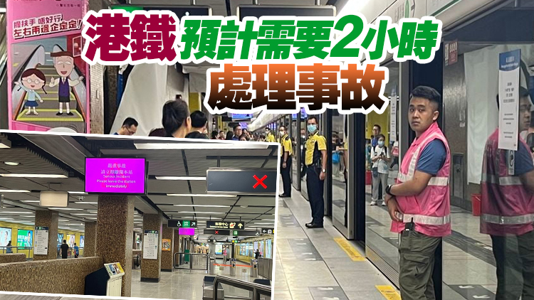 港鐵黃大仙站電纜故障 石硤尾至彩虹列車服務暫停