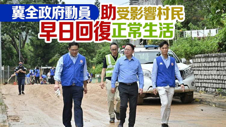 陳國基視察北區羅湖道善後工作 強調政府無半點鬆懈全力應對