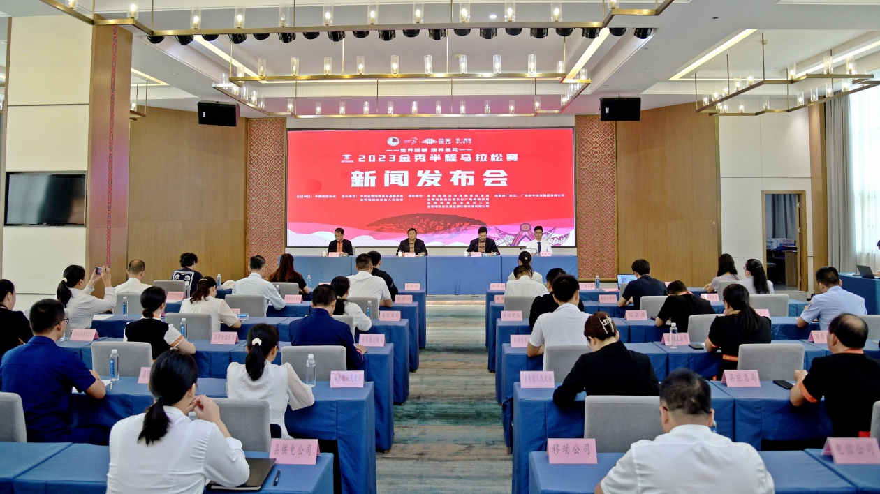 廣西金秀半程馬拉松賽將於9月17日鳴槍開跑