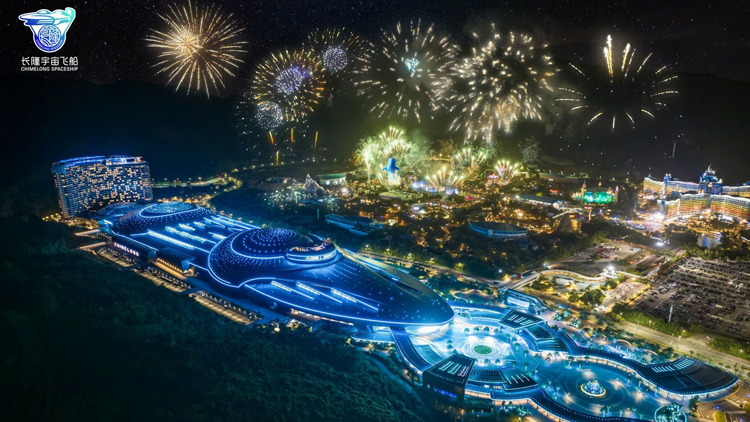 官宣！珠海橫琴「長隆宇宙飛船」9月16日試營業