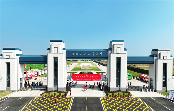 開學啦！華北水利水電大學江淮校區2023級新生報到